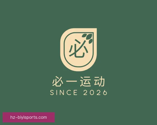 发现必一运动